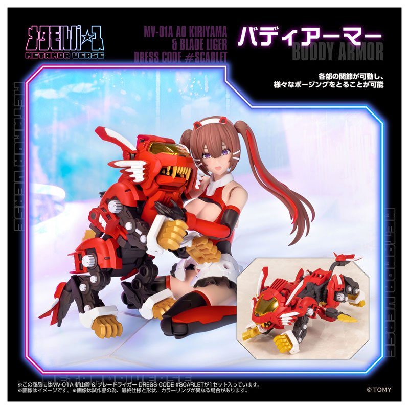 Metamor Verse MV-01 Ao Kiriyama & Blade Liger DRESS CODE #SCARLET Model Kit