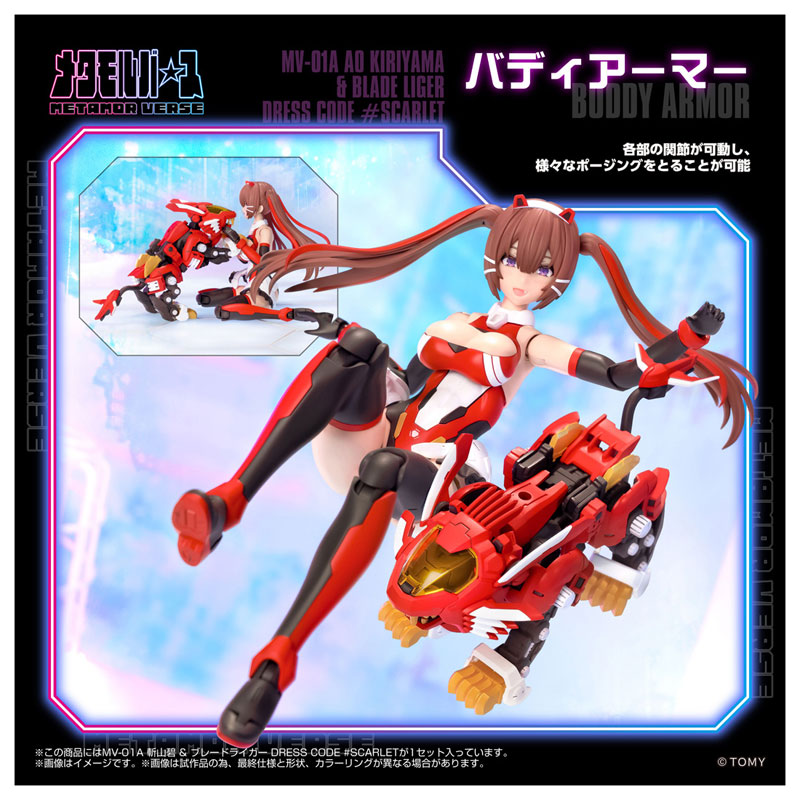 Metamor Verse MV-01 Ao Kiriyama & Blade Liger DRESS CODE #SCARLET Model Kit