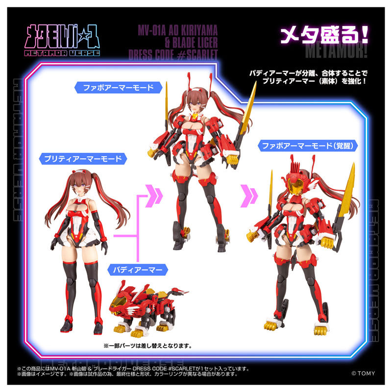Metamor Verse MV-01 Ao Kiriyama & Blade Liger DRESS CODE #SCARLET Model Kit