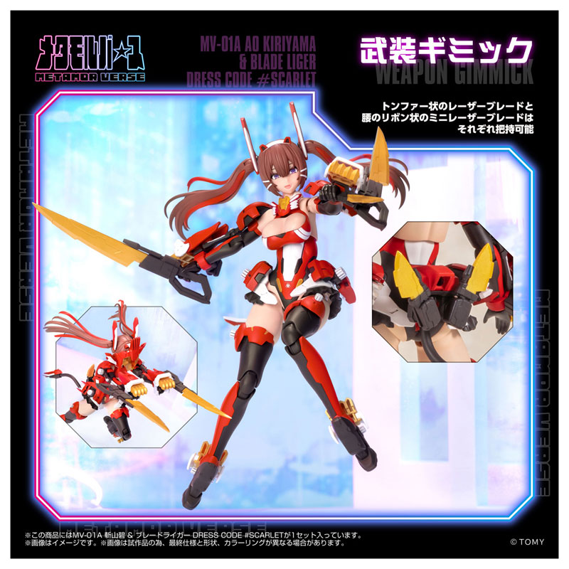Metamor Verse MV-01 Ao Kiriyama & Blade Liger DRESS CODE #SCARLET Model Kit