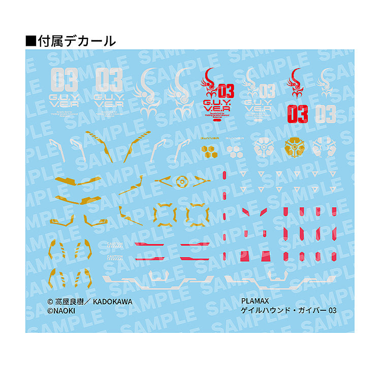 Max Factory PLAMAX Titanomachia Gale Hound Guyver 03 Model Kit JAPAN OFFICIAL