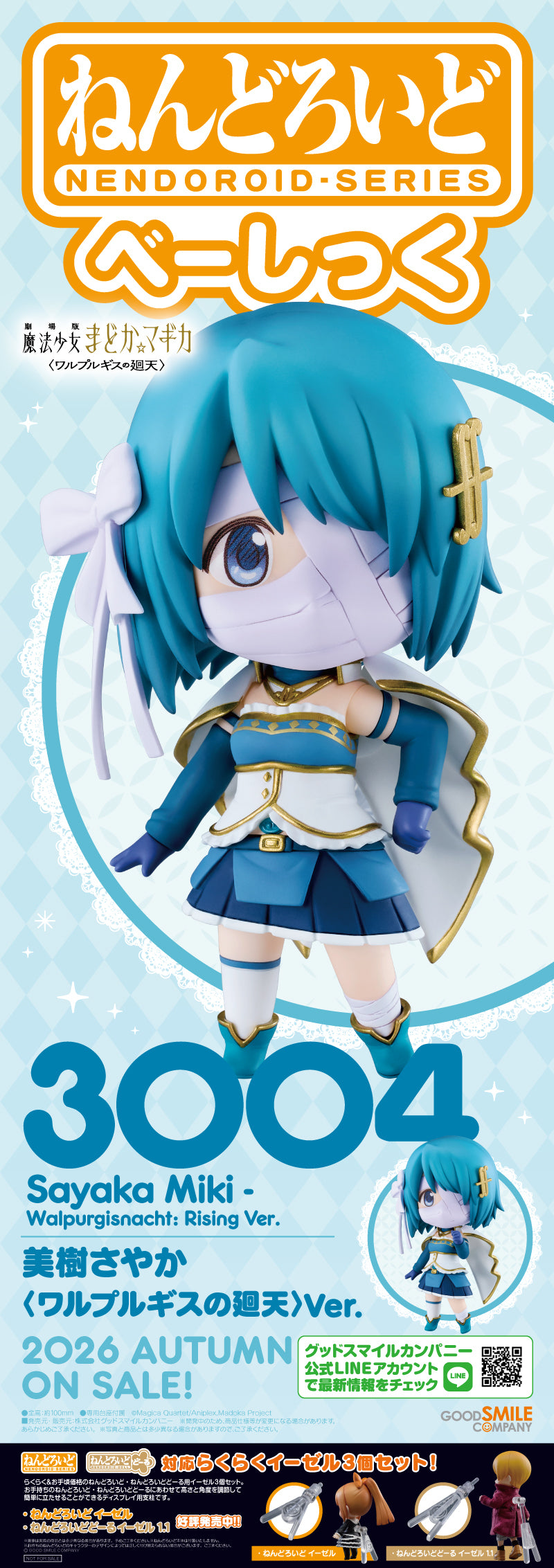 Sayaka様 Nendoroid Sayaka Miki Walpurgisnacht Rising Ver. Basic Action