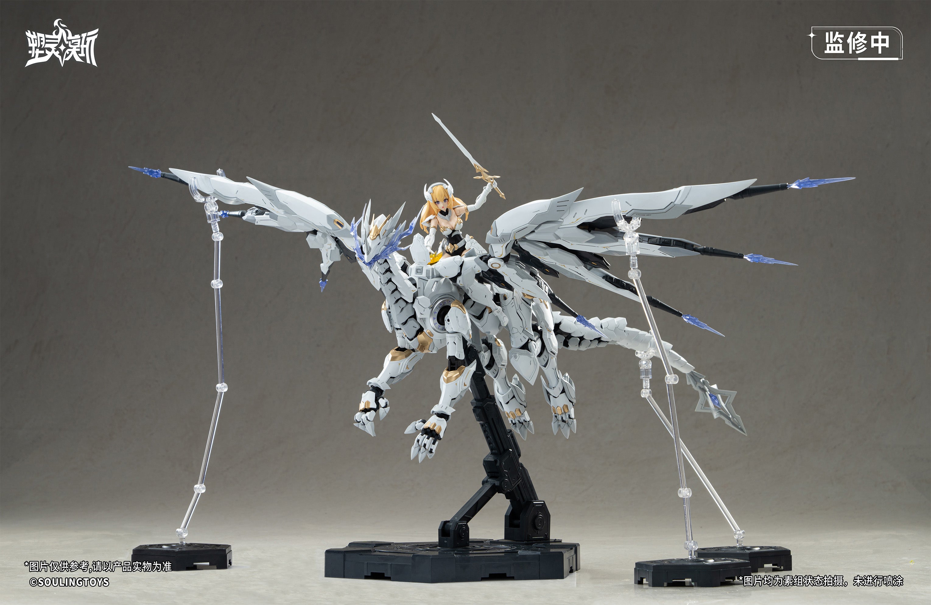Soulingtoys Daytime Meteor Model Kit JAPAN OFFICIAL — ToysOneJapan