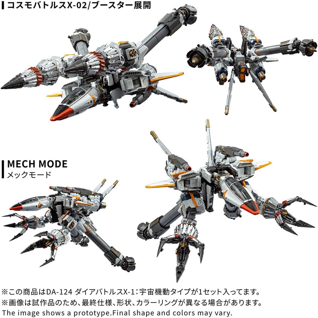 Takara Tomy Diaclone DA-124 Dia Battles X-1 Uchuu Kidou Type