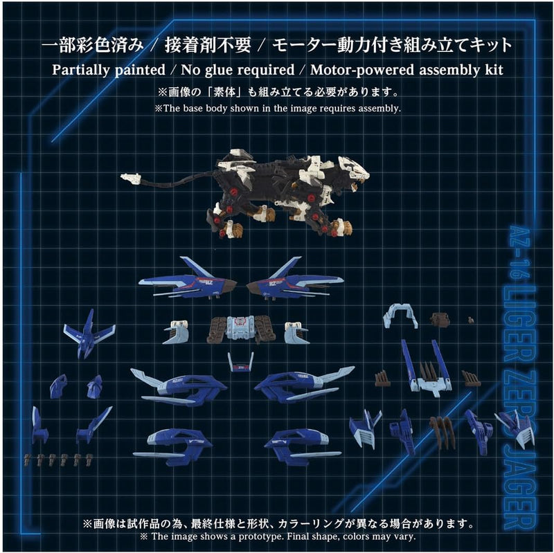 Takara Tomy ZOIDS AZ-16 Liger Zero Jager 1/72 Action Figure JAPAN OFFICIAL
