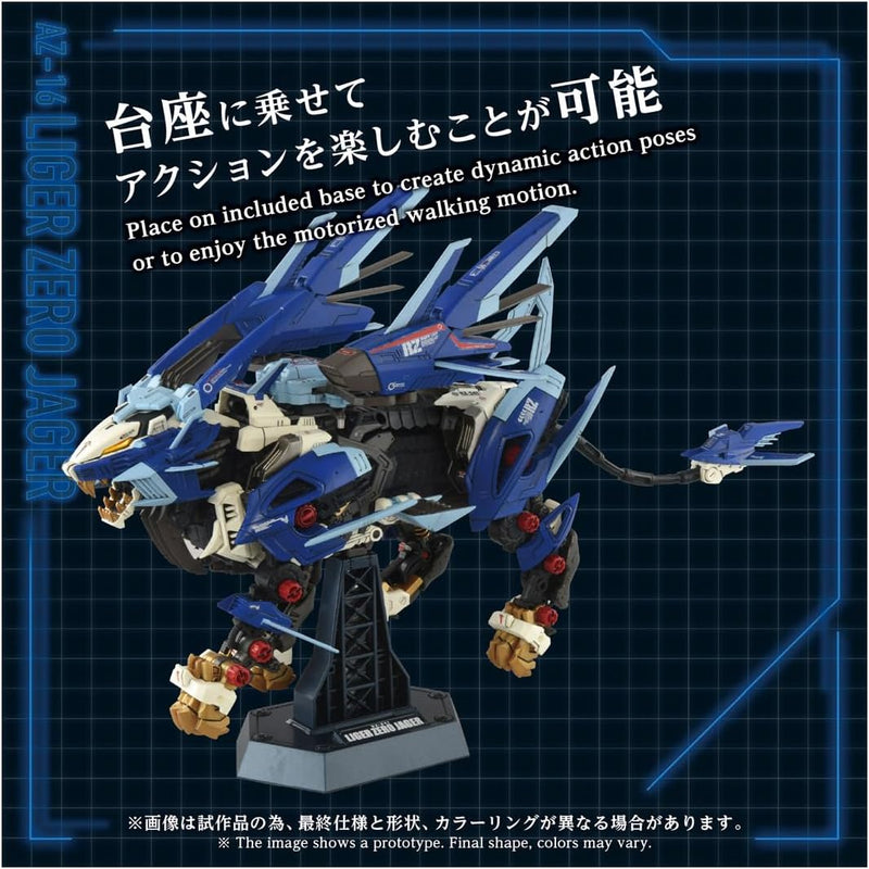 Takara Tomy ZOIDS AZ-16 Liger Zero Jager 1/72 Action Figure JAPAN OFFICIAL