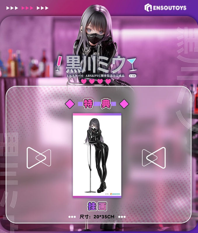 ENSOUTOYS Miu Kurokawa illustration by YD 1/6 Figure JAPAN OFFICIAL
