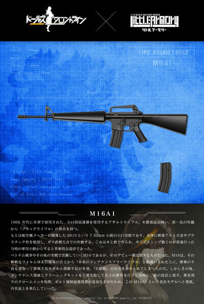 Tomytec LittleArmory LADF06 Girls' Frontline M16A1 Type 1/12 Model Kit JAPAN