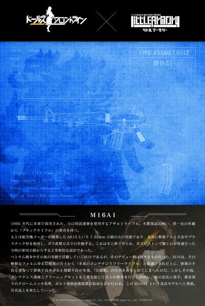 Tomytec LittleArmory LADF06 Girls' Frontline M16A1 Type 1/12 Model Kit JAPAN
