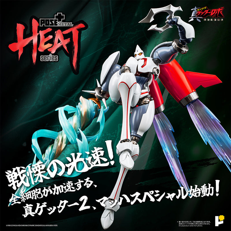 METAL HEAT Series Shin Getter 2 Getter Robo Armageddon Ver. Action Figure JAPAN