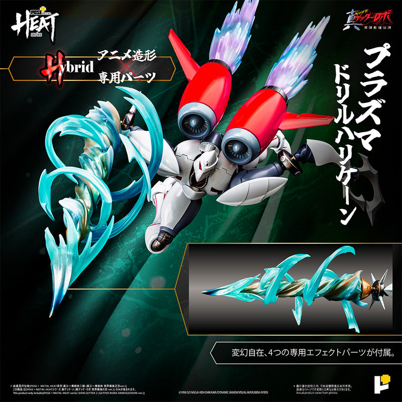 METAL HEAT Series Shin Getter 2 Getter Robo Armageddon Ver. Action Figure JAPAN