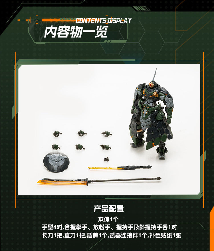 MOTOR NUCLEAR BV-XH04A Zhong Yong Tepputo Model Kit JAPAN OFFICIAL