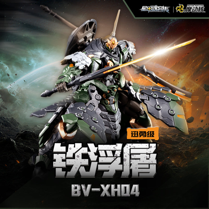 MOTOR NUCLEAR BV-XH04A Zhong Yong Tepputo Model Kit JAPAN OFFICIAL