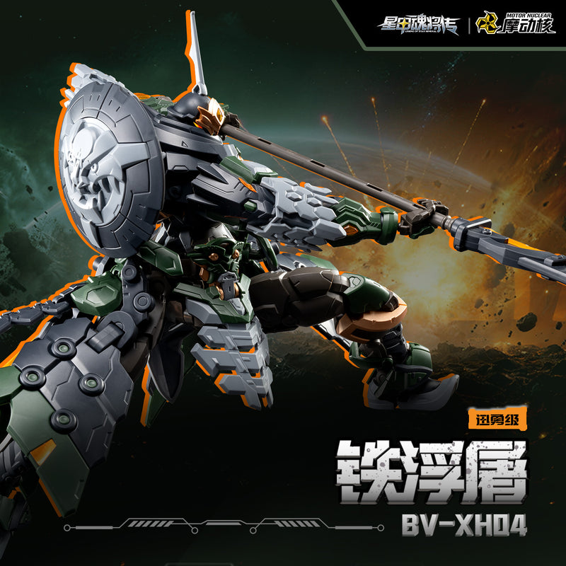 MOTOR NUCLEAR BV-XH04A Zhong Yong Tepputo Model Kit JAPAN OFFICIAL