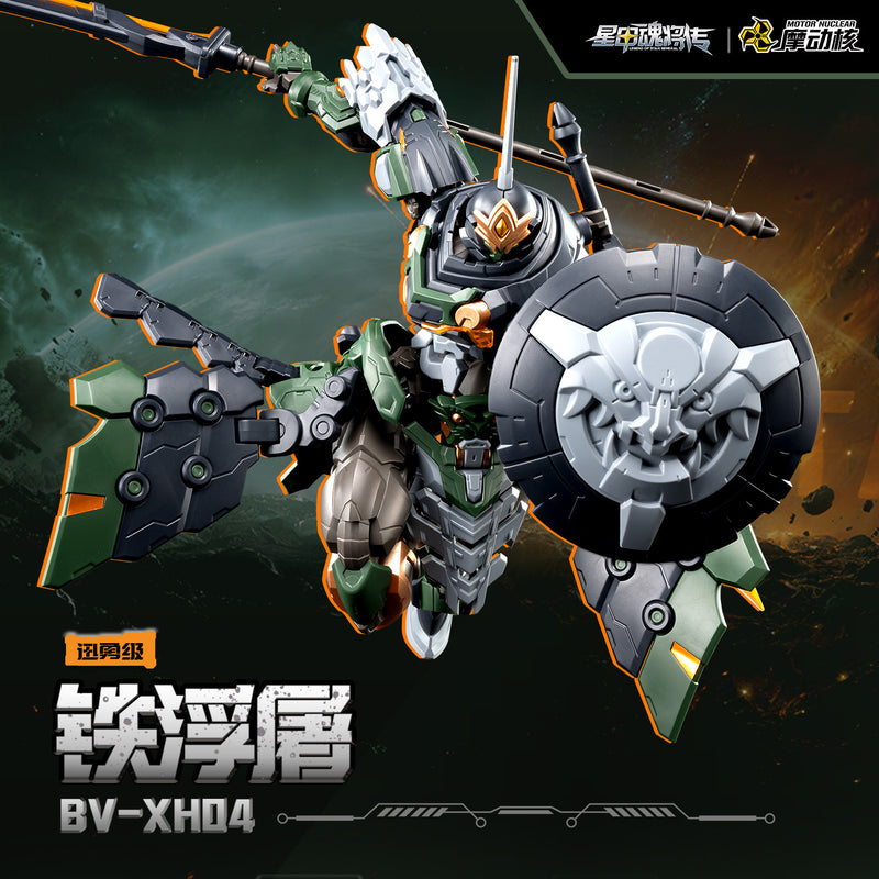 MOTOR NUCLEAR BV-XH04A Zhong Yong Tepputo Model Kit JAPAN OFFICIAL