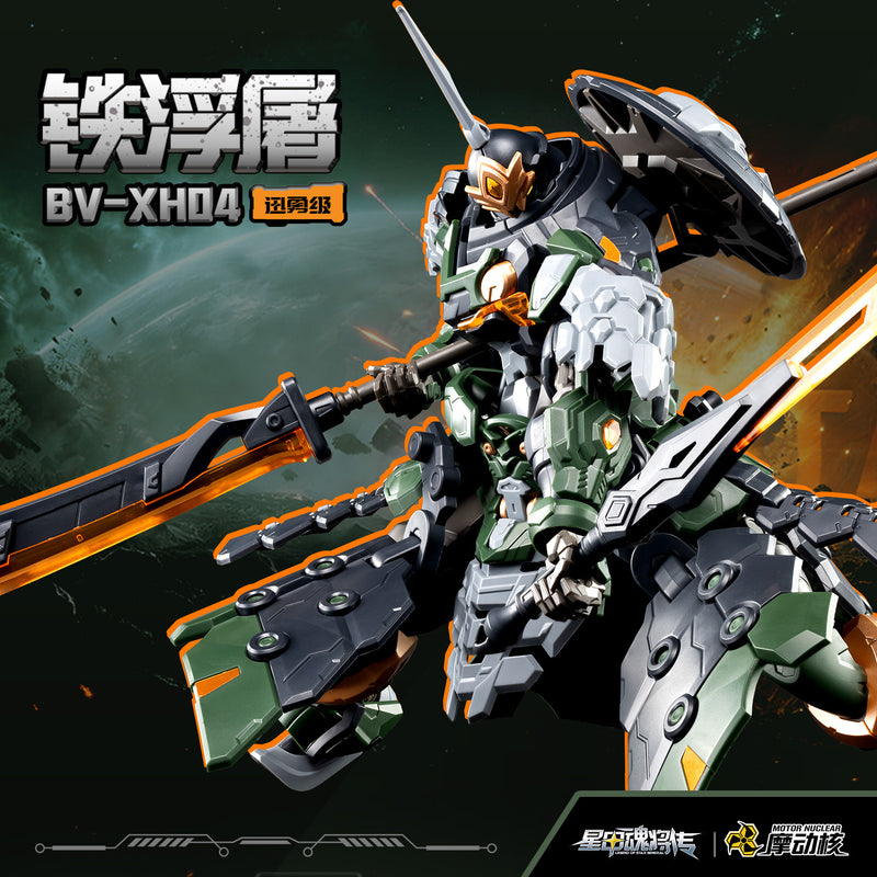 MOTOR NUCLEAR BV-XH04A Zhong Yong Tepputo Model Kit JAPAN OFFICIAL
