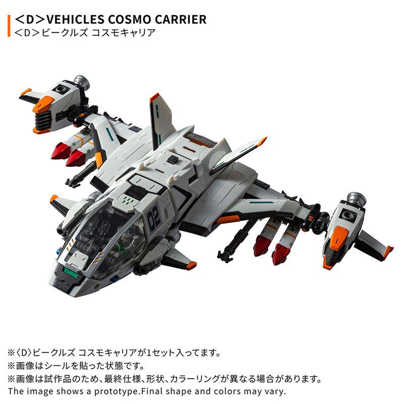 Takara Tomy Diaclone D Vehicles Cosmo Carrier Action Figure JAPAN OFFICIAL