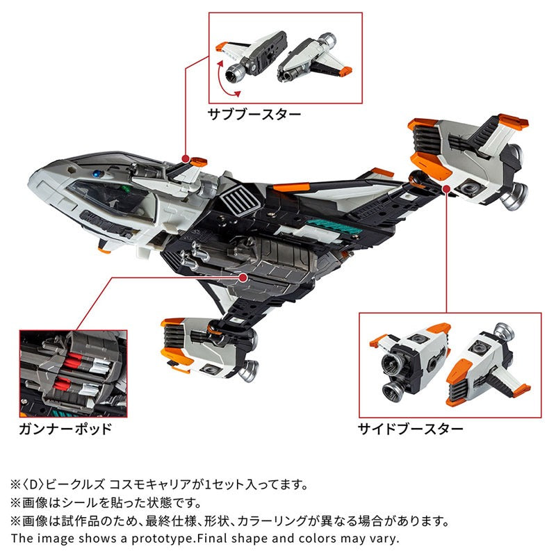 Takara Tomy Diaclone D Vehicles Cosmo Carrier Action Figure JAPAN OFFICIAL