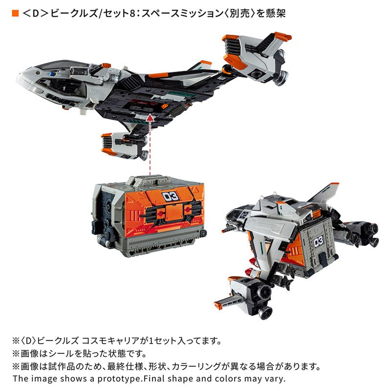 Takara Tomy Diaclone D Vehicles Cosmo Carrier Action Figure JAPAN OFFICIAL