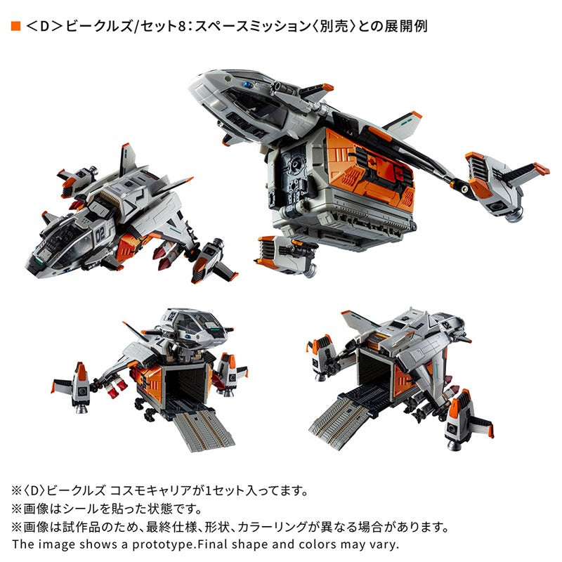 Takara Tomy Diaclone D Vehicles Cosmo Carrier Action Figure JAPAN OFFICIAL