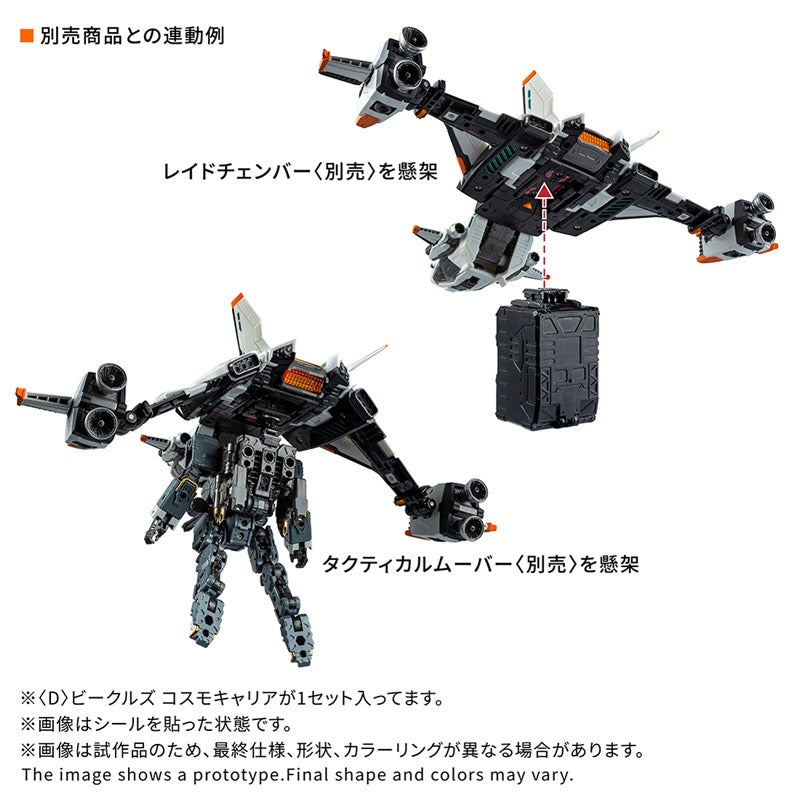 Takara Tomy Diaclone D Vehicles Cosmo Carrier Action Figure JAPAN OFFICIAL