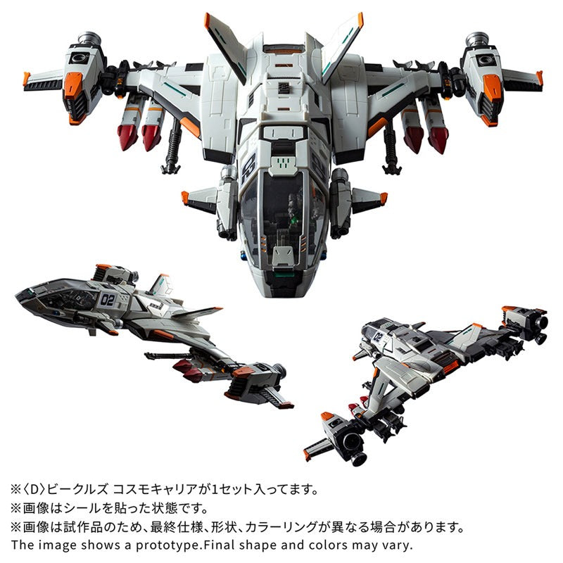 Takara Tomy Diaclone D Vehicles Cosmo Carrier Action Figure JAPAN OFFICIAL