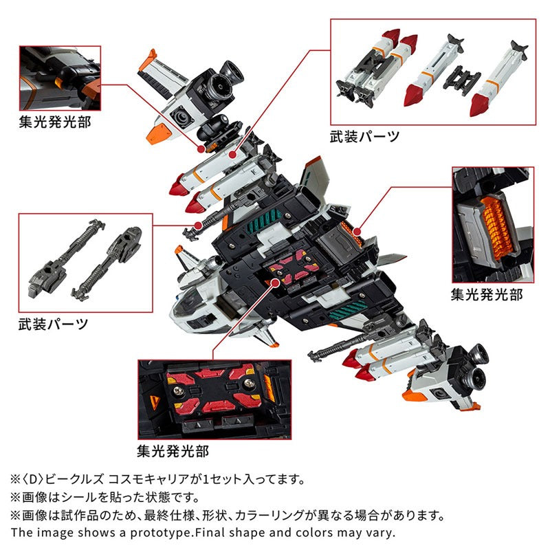 Takara Tomy Diaclone D Vehicles Cosmo Carrier Action Figure JAPAN OFFICIAL