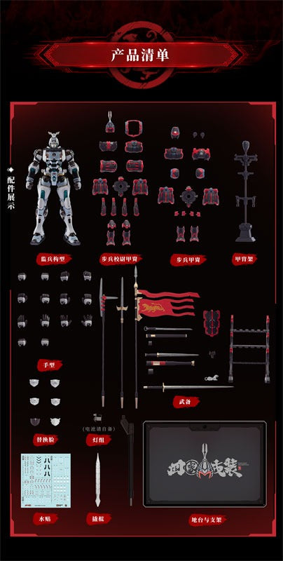 MOSHOWTOYS Elite Class Da Han Hu Ben Kui Su Zhuang Set Model Kit JAPAN OFFICIAL