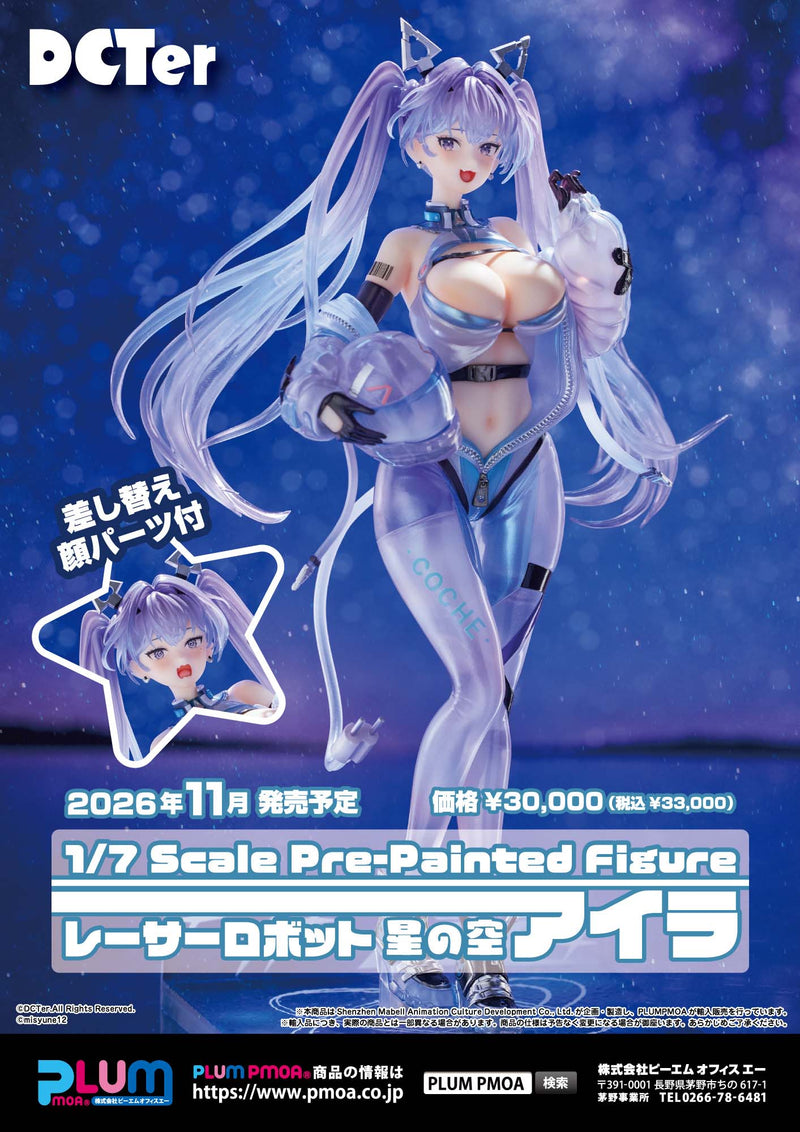 DCTer Racer Robot Starry Sky Aira 1/7 Figure JAPAN OFFICIAL