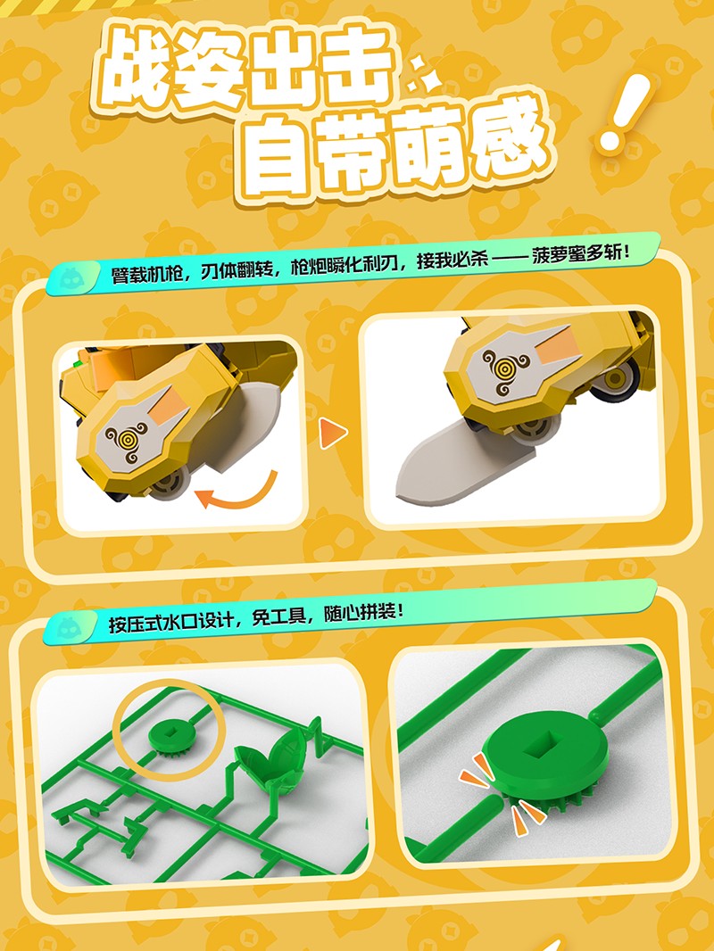 Yilichuangwan Fruity ROBO QROBO Pineapple Slasher Model Kit JAPAN OFFICIAL