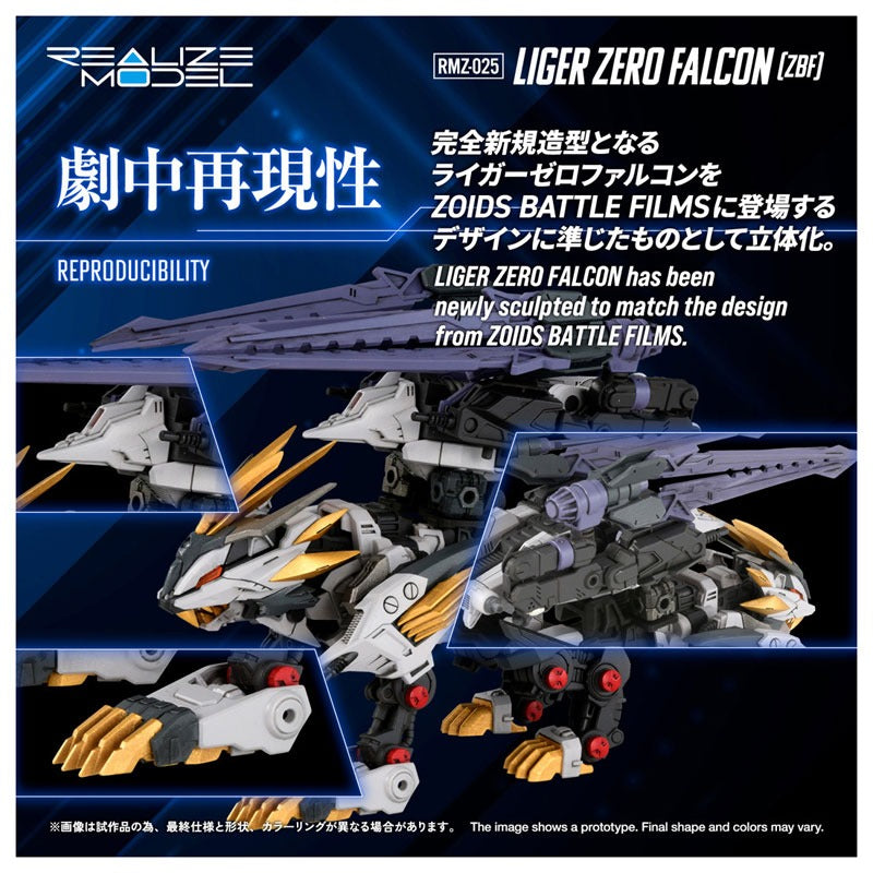 Takara Tomy Realize RMZ-025 Liger Zero Falcon ZBF Model Kit JAPAN OFFICIAL