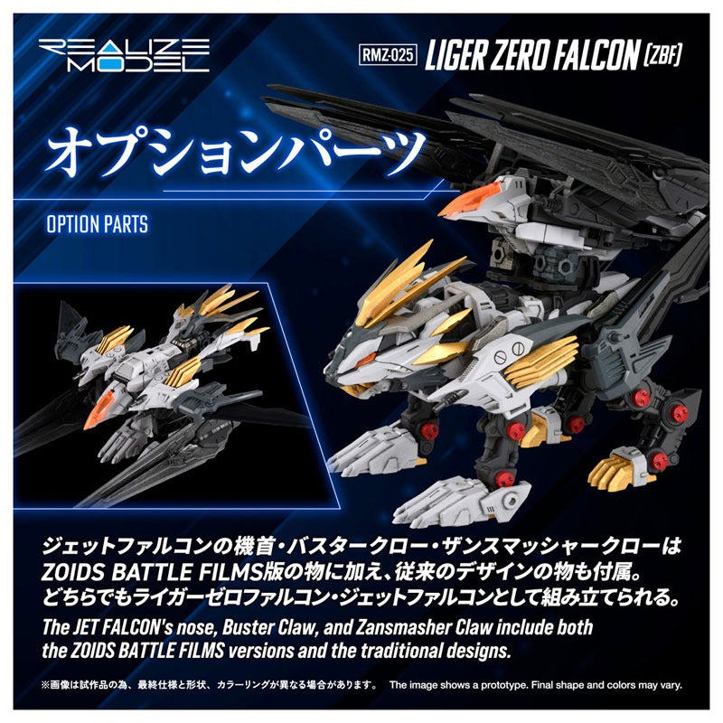Takara Tomy Realize RMZ-025 Liger Zero Falcon ZBF Model Kit JAPAN OFFICIAL