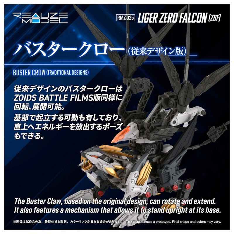 Takara Tomy Realize RMZ-025 Liger Zero Falcon ZBF Model Kit JAPAN OFFICIAL