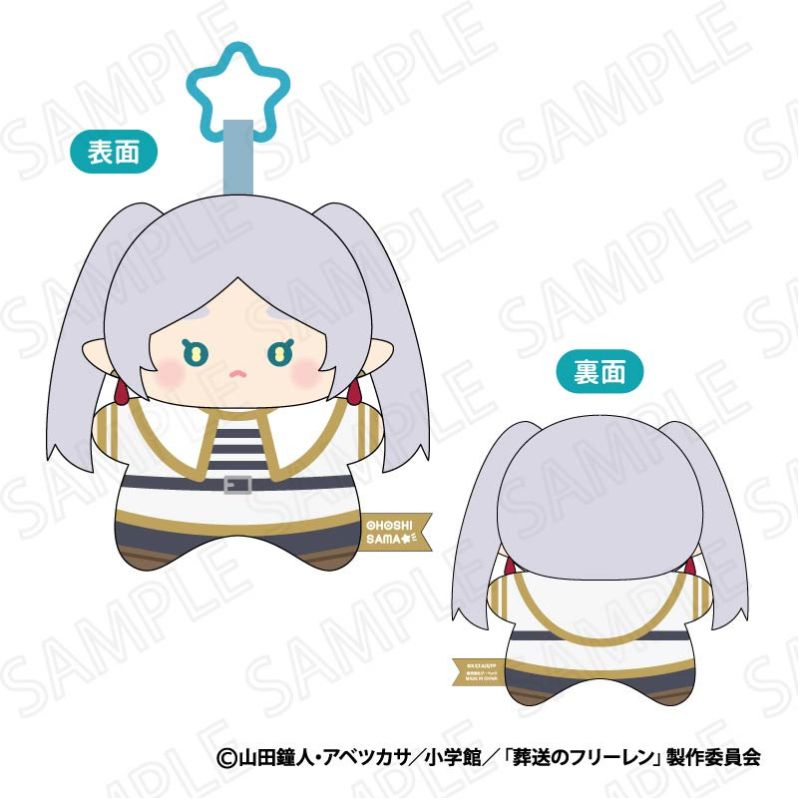 XEBEC Ohoshisama Plush Mascot A Frieren Beyond Journey's End Frieren Regular
