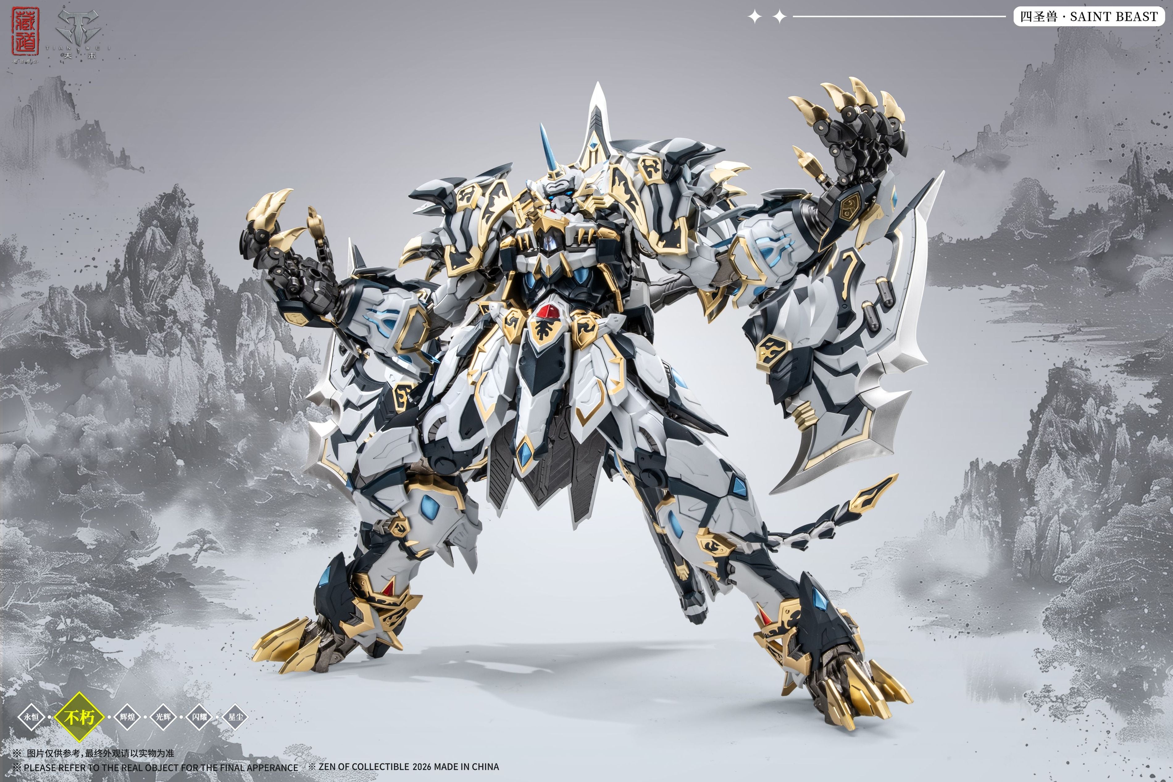 CD-02U Four Auspicious Beasts White Tiger Fighting Edition Alloy