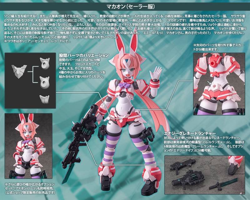 Daibadi Production Polynian Machaon Sailor Uniform Action Figure JAPAN OFFICIAL