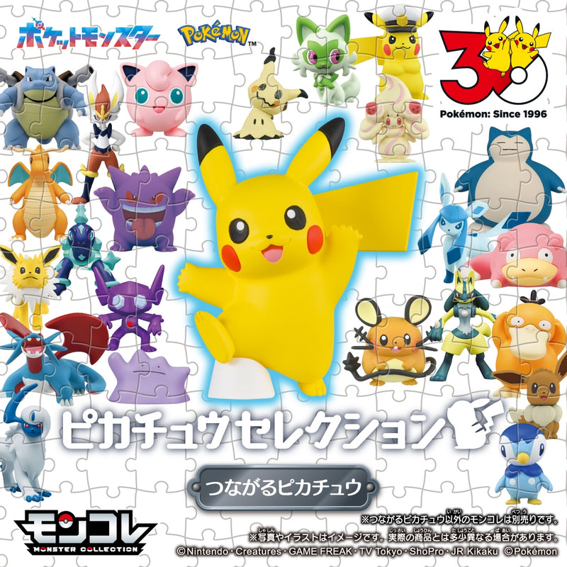 Takara Tomy Moncolle Pikachu Selection Tsunagaru Pikachu 30th Anniversary Figure