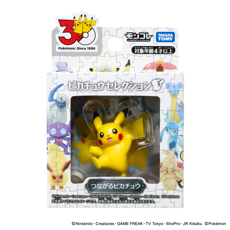 Takara Tomy Moncolle Pikachu Selection Tsunagaru Pikachu 30th Anniversary Figure