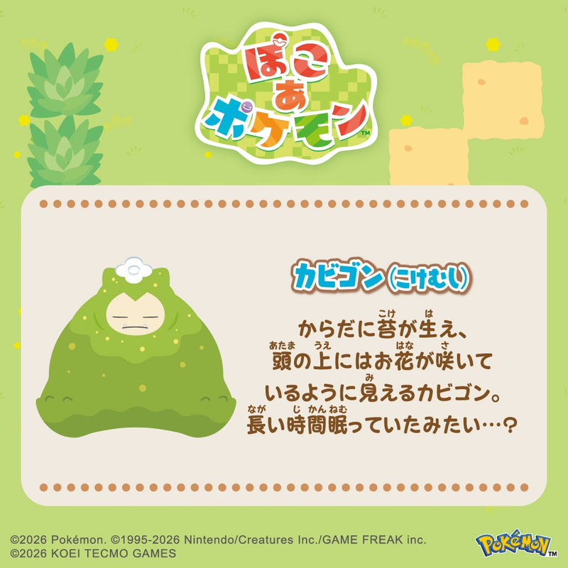 Takara Tomy Moncolle Poco a Pokemon Collection Snorlax Mossy Figure JAPAN