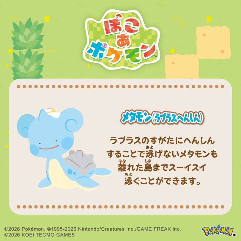 Moncolle Poco a Pokemon Collection Ditto Transformation Lapras Figure JAPAN