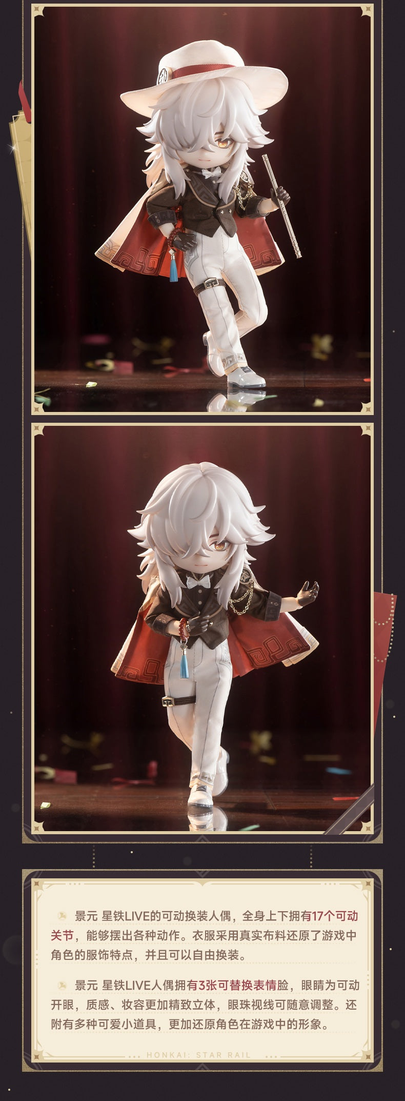 PICCODO ACTION DOLL x Honkai Star Rail Jing Yuan Star Rail Live Ver. Chibi Doll