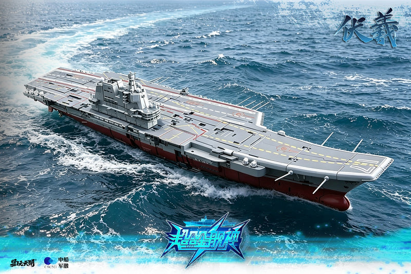 TOYSEASY Aircraft Carrier Shandong Fuxi Transforming Action Figure JAPAN