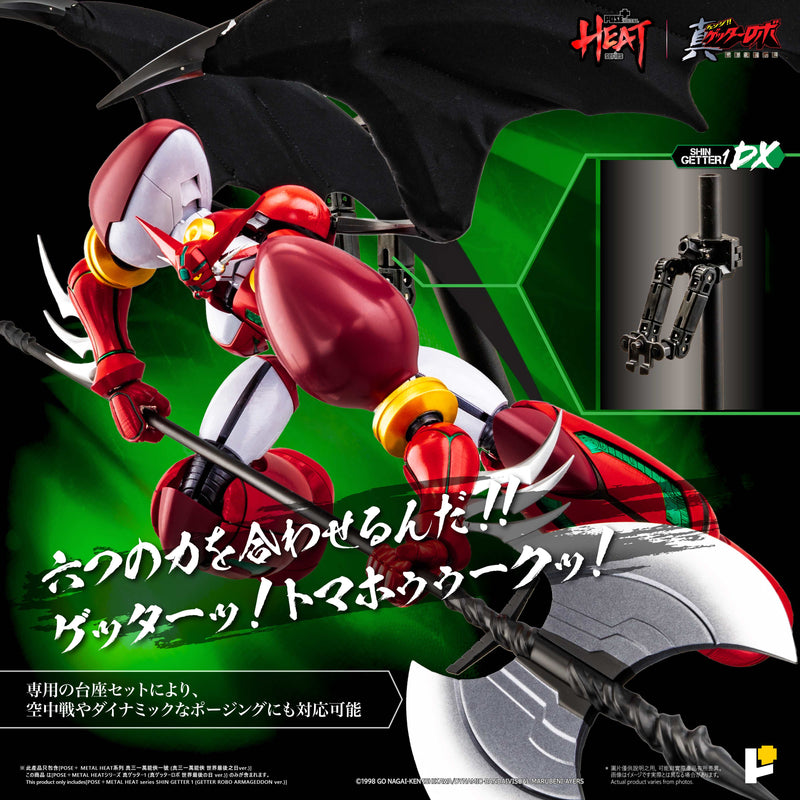 POSE+ METAL HEAT Series Shin Getter 1 Getter Robo Armageddon ver. DX Set Figure