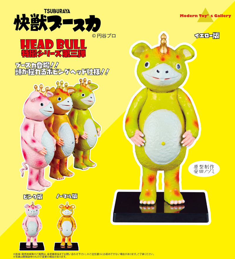 HEAD BULL Tokusatsu série Kaiju Booska Booska Bobbing poupée jaune Ver. JAPON