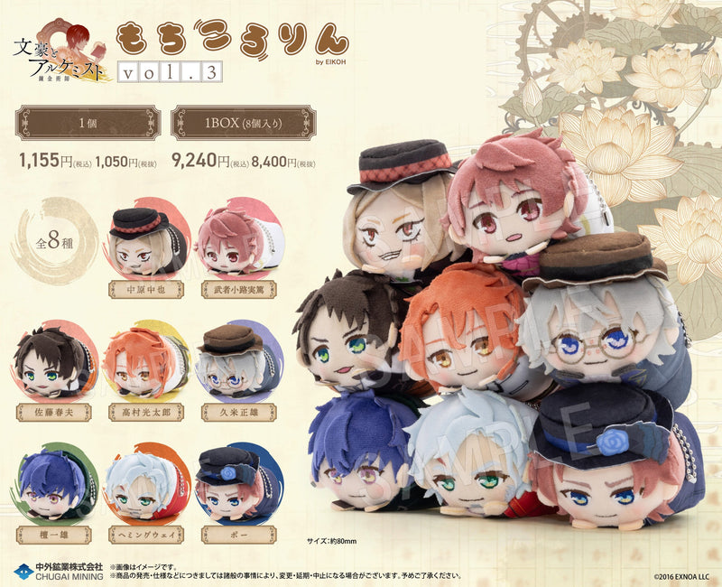 Mochikororin Plüsch-Maskottchen Vol.3 Bungo To Alchemist Komplette BOX JAPAN OFFICIAL