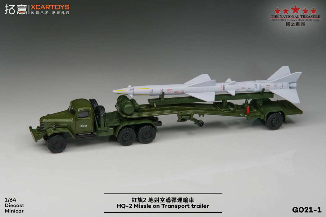 XCARTOYS HQ-2 Missile on Transport Trailer 1/64 JAPAN OFFICIAL