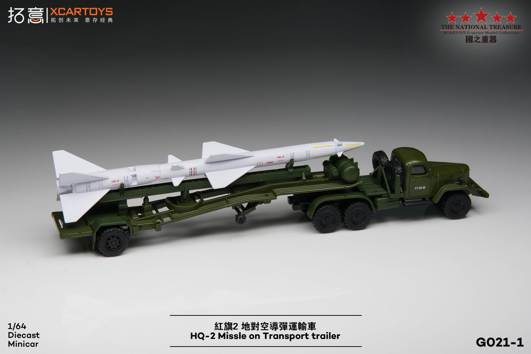 XCARTOYS HQ-2 Missile on Transport Trailer 1/64 JAPAN OFFICIAL