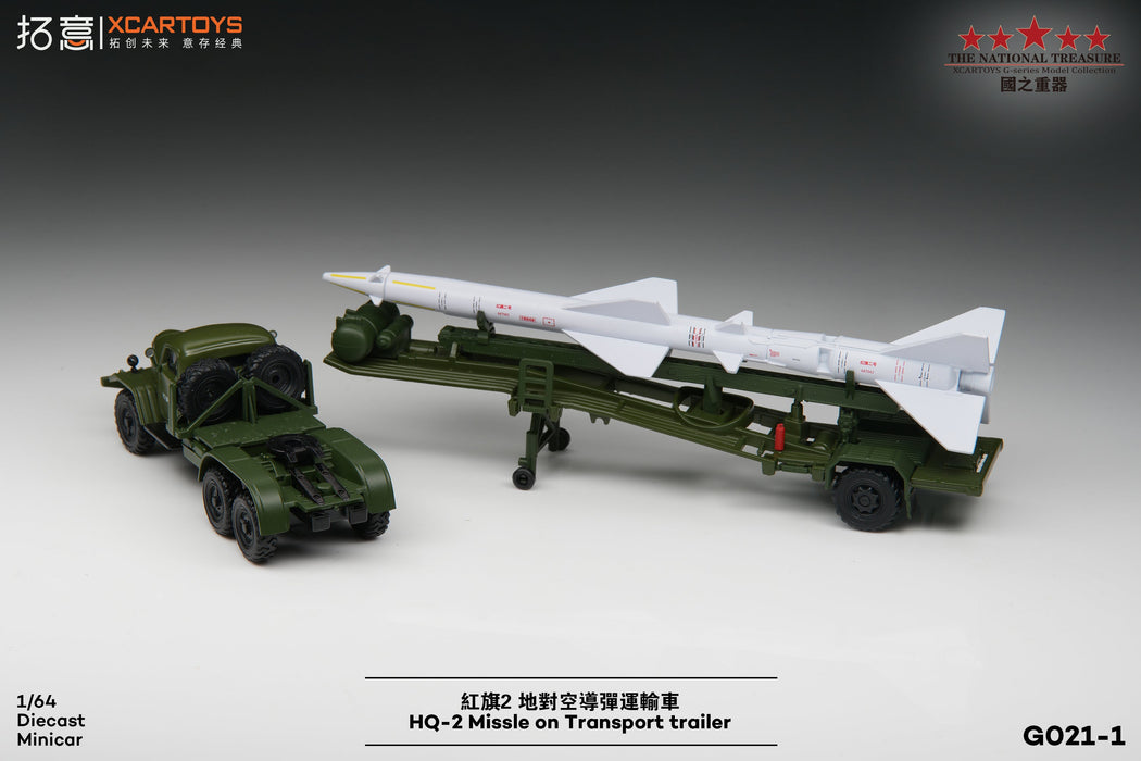 XCARTOYS HQ-2 Missile on Transport Trailer 1/64 JAPAN OFFICIAL