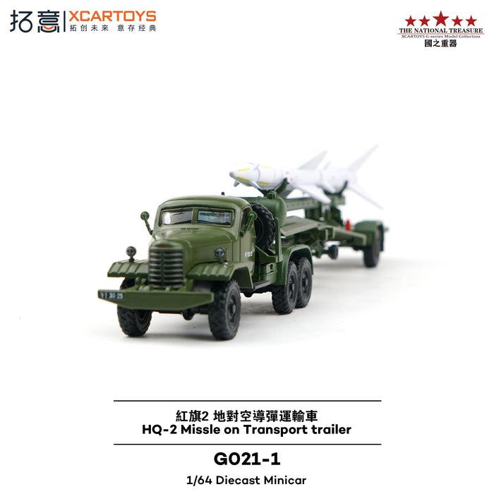 XCARTOYS HQ-2 Missile on Transport Trailer 1/64 JAPAN OFFICIAL