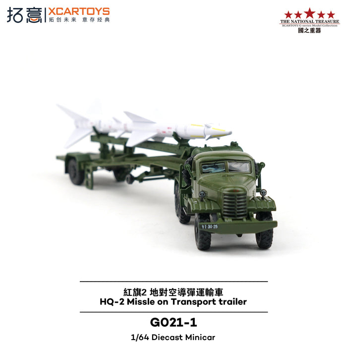 XCARTOYS HQ-2 Missile on Transport Trailer 1/64 JAPAN OFFICIAL